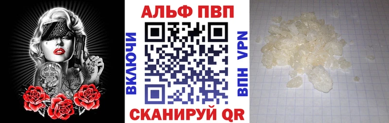 Alpha-PVP кристаллы  где купить   Осташков 