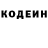 Кодеиновый сироп Lean напиток Lean (лин) En Taro
