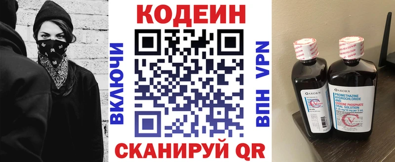 где можно купить   Осташков  Кодеиновый сироп Lean напиток Lean (лин) 