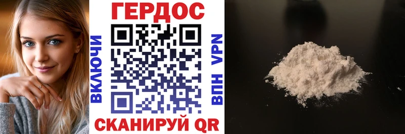 ГЕРОИН герыч  Осташков 
