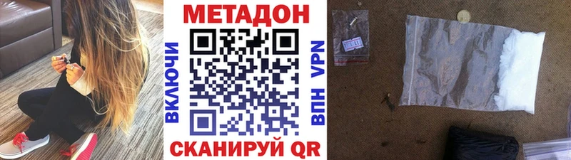 Метадон VHQ  Осташков 